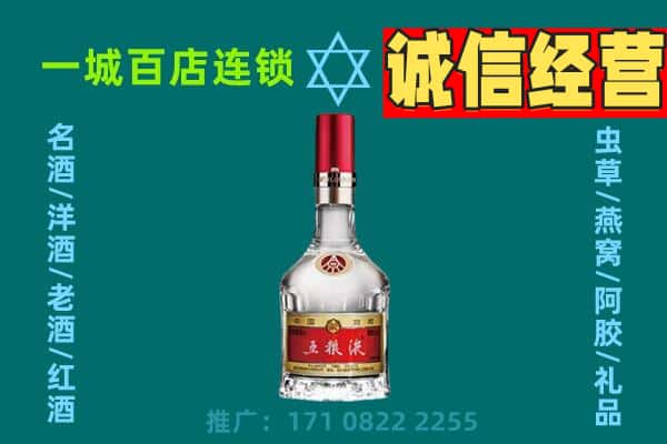 通辽烟酒回收高度五粮液.jpg