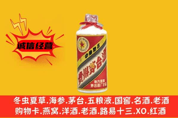 通辽回收五星茅台酒