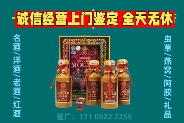 通辽回收茅台酒瓶